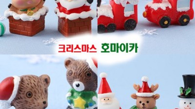 크리스마스 호마이카🎄: 놓치면 후회할 득템찬스! 후기와 꿀팁 대방출🎁